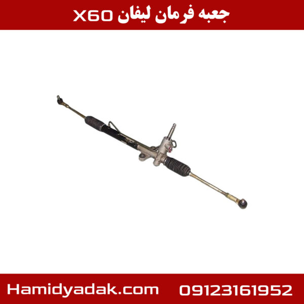 جعبه فرمان لیفان x60