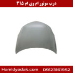 درب موتور ام وی ام 315