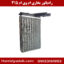 رادیاتور بخاری ام وی ام 315