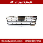 جلو پنجره MVM 530