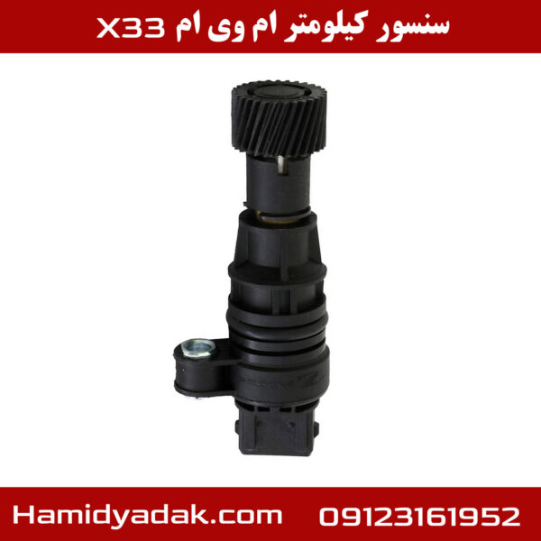 سنسور کیلومتر ام وی ام X33