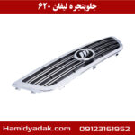 جلو پنجره لیفان 620