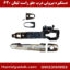 دستگیره بیرونی درب جلو راست لیفان 620