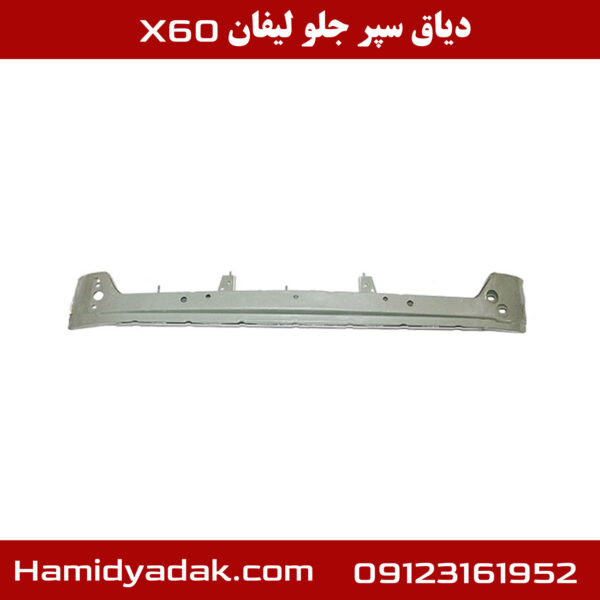 دیاق سپر جلو لیفان x60