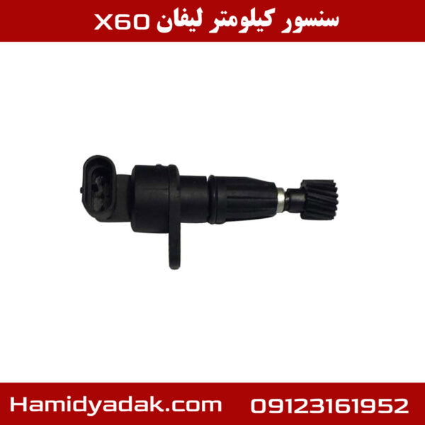 سنسور کیلومتر لیفان x60