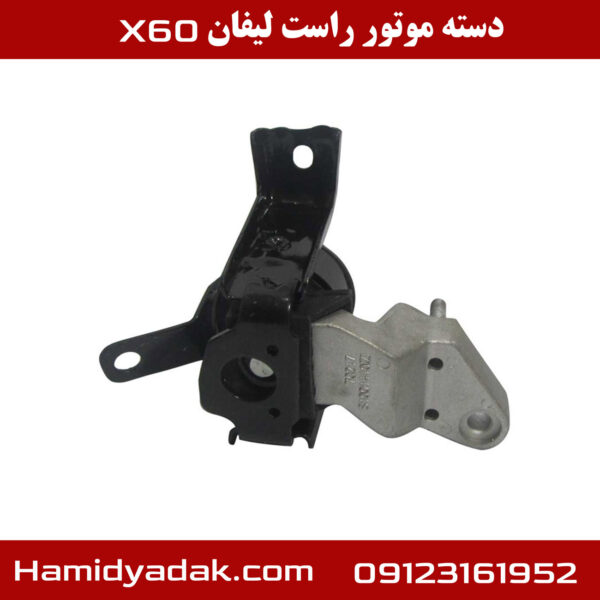 دسته موتور راست لیفان x60