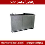رادیاتور آب لیفان x60