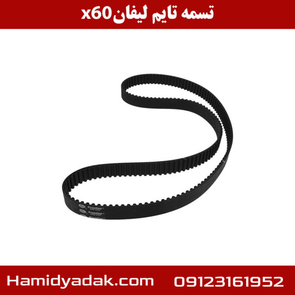 تسمه تایم لیفان x50