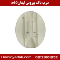 درب باک بیرونی لیفان x50