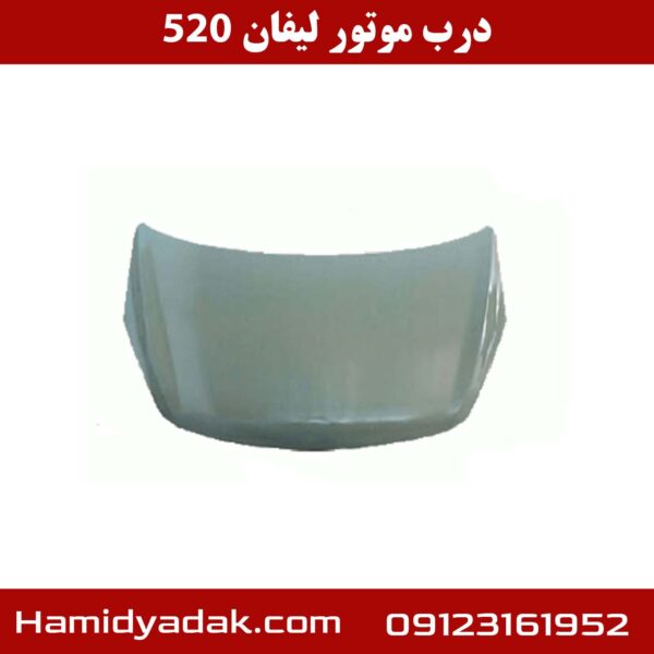 درب موتور لیفان x50