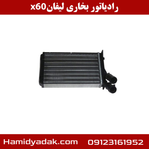 رادیاتور بخاری لیفان x50