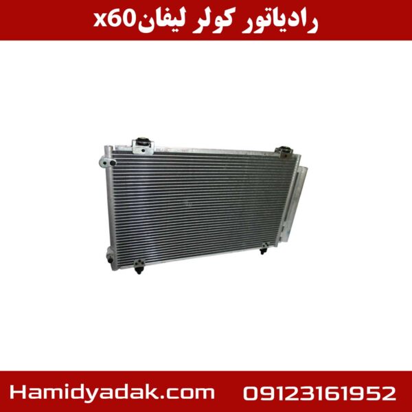 رادیاتور کولر لیفان x50