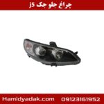 چراغ جلو جک j5