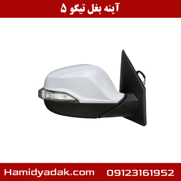 آینه بغل تیگو 5