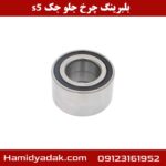 بلبرینگ چرخ جلو جک s5