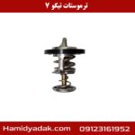 ترموستات تیگو 7