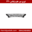 توری سپر جلو برلیانس 330
