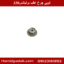 توپی چرخ عقب برلیانس330