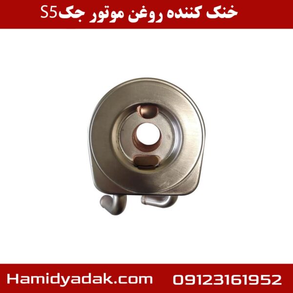 خنک کننده روغن موتور جک S5