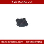 درب منبع انبساط تیگو 7