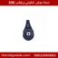دسته موتور شاتونی برلیانس 330