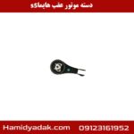 دسته موتور عقب هایما s5
