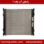 رادیاتور آب جک s5