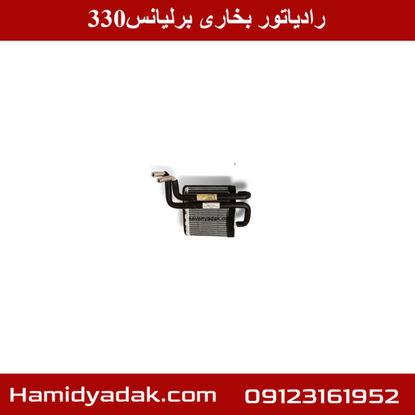 رادیاتور بخاری برلیانس330