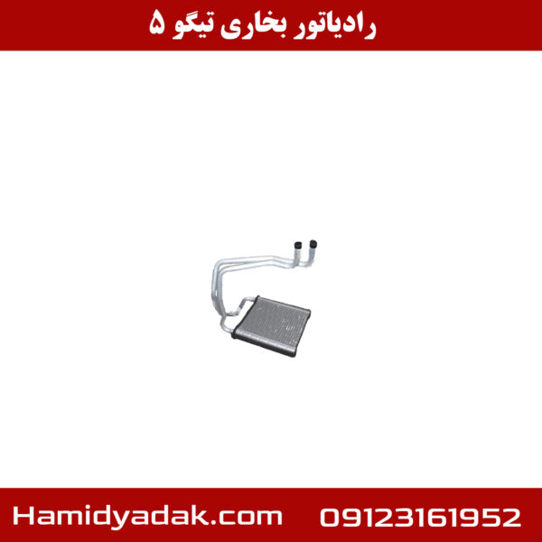 رادیاتور بخاری تیگو 5