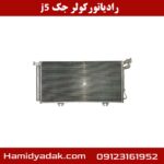 رادیاتور کولر جک j5