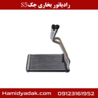 رادیاتور بخاری جک s5