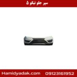 سپر جلو تیگو 5