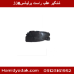 شلگیر عقب راست برلیانس330