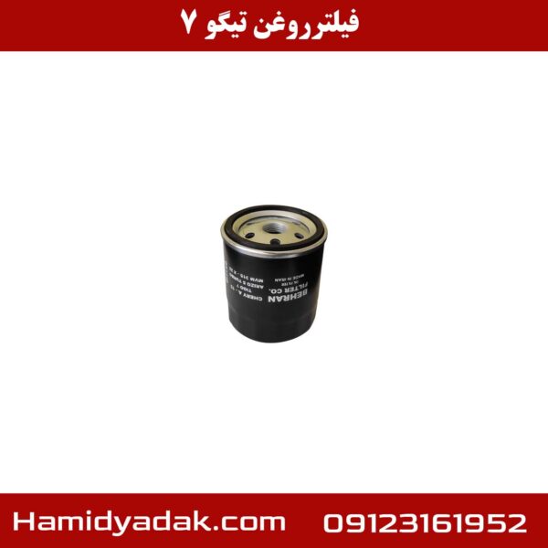 فیلتر روغن تیگو 7