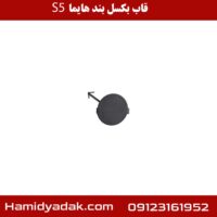 قاب بکسل بند هایما s5