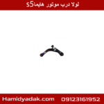 لولا درب موتور هایما s5