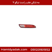 مه شکن عقب راست تیگو 7