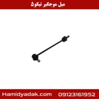 میل موج گیر تیگو5