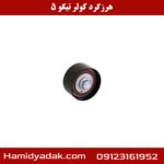 هرز گرد کولر تیگو 5