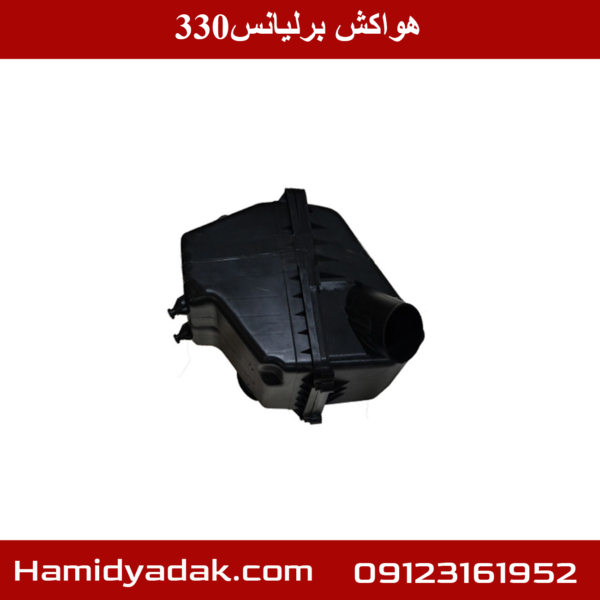 هواکش برلیانس330