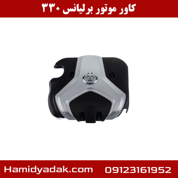 کاور موتور برلیانس 330