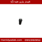 کنیستر بنزین هایما s5