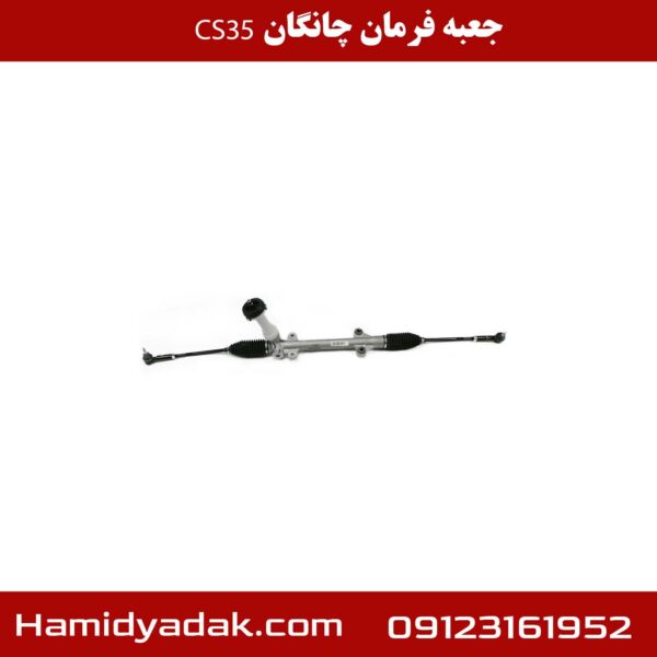 جعبه فرمان چانگان CS35