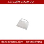 درب جلو راست چانگان cs35