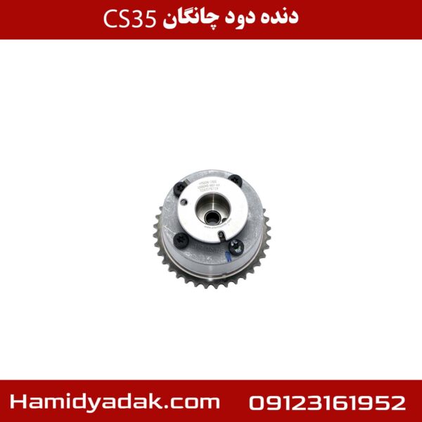 دنده VVT دود چانگان cs35