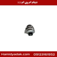 دینام ام وی ام x33