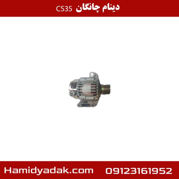 دینام چانگان CS35