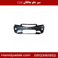 سپر جلو چانگان CS35