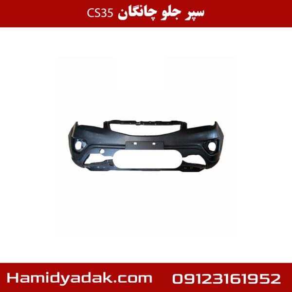 سپر جلو چانگان CS35