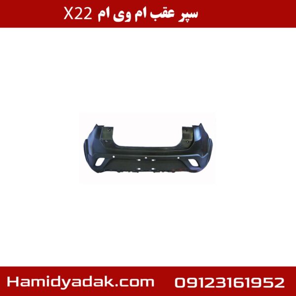 سپر عقب ام وی ام x22